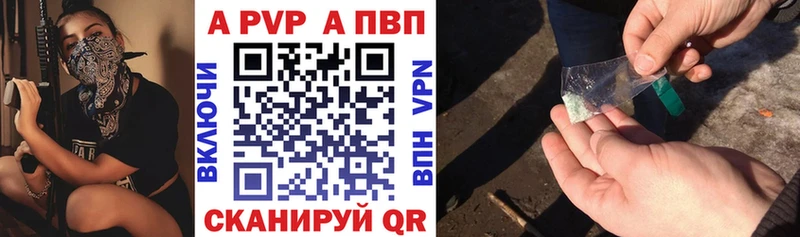А ПВП VHQ  закладки  Братск 