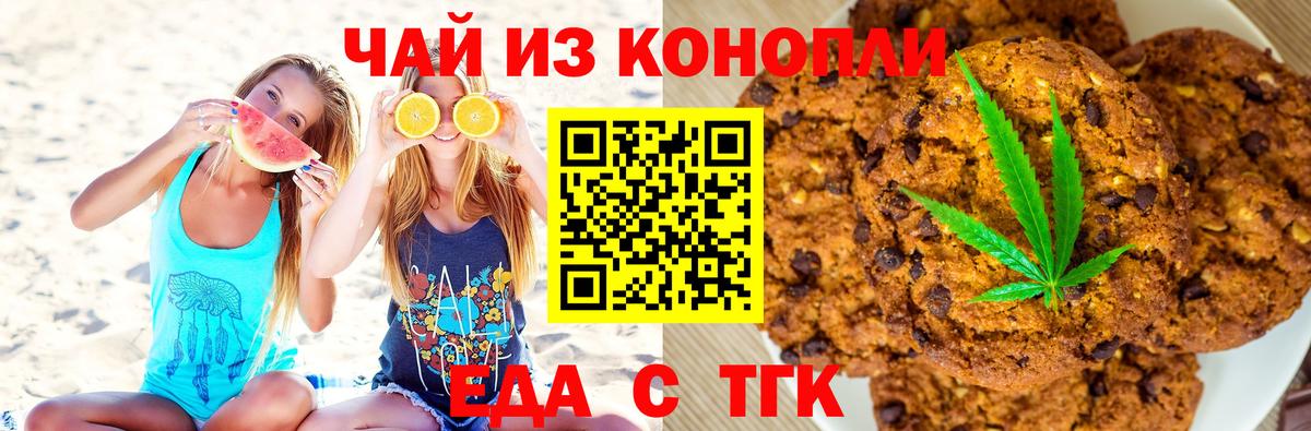 Canna-Cookies марихуана  Вход с VPN  Братск 