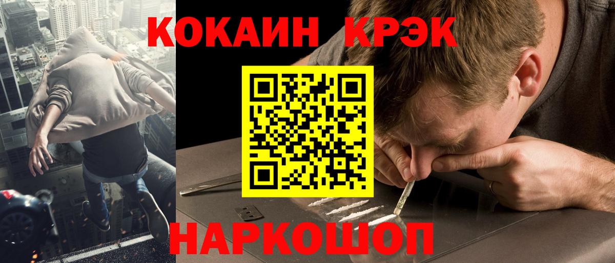 Братск  COCAIN Боливия  КОКАИН 98%  Вход с VPN 