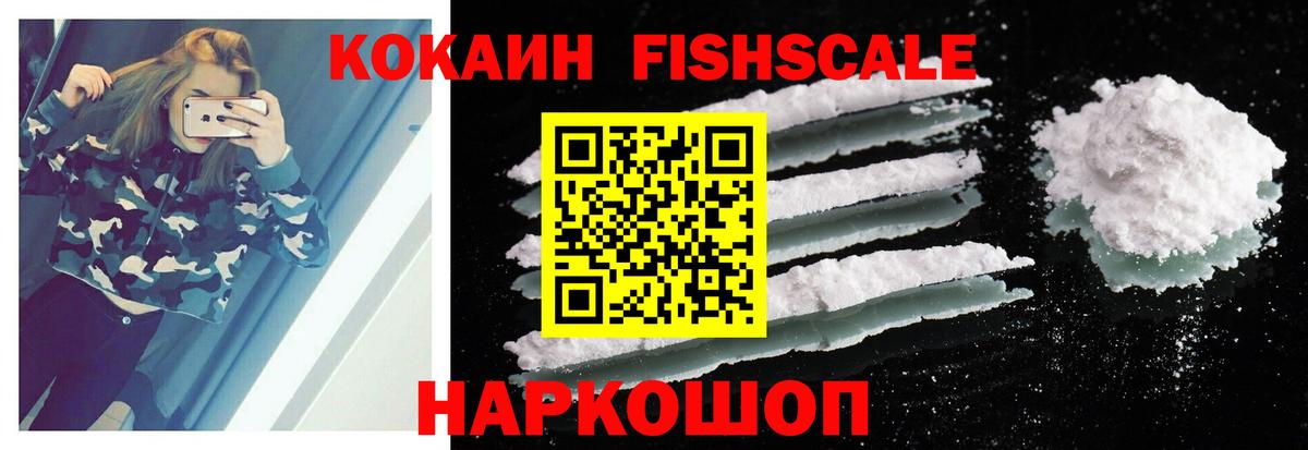 Кокаин 98% Братск