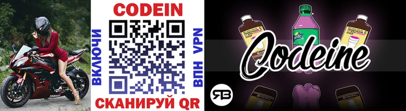 Codein Purple Drank  мега как войти  Братск  цена наркотик 