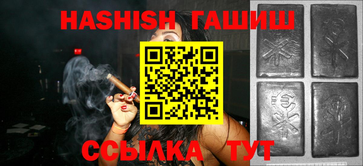 Братск  ГАШИШ хэш  Вход с VPN 