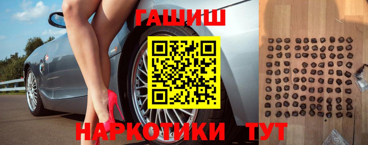 Гашиш гарик Братск