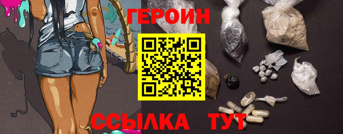 Героин гречка  Героин  Братск  Вход с VPN 
