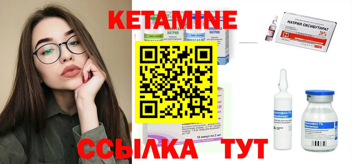 Братск  Кетамин ketamine  Вход с VPN 