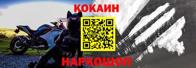 спайс Волгодонск