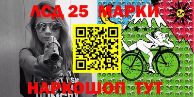 марки lsd Волжск