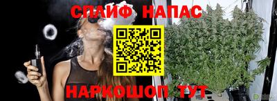 спайс Волгодонск