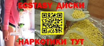 спайс Волгодонск