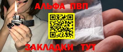 спайс Волгодонск
