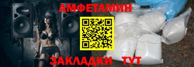 спайс Волгодонск