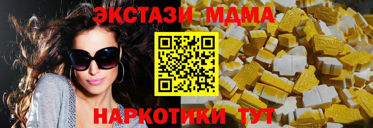 Братск  МДМА VHQ  MDMA Molly  МДМА  Вход с VPN 