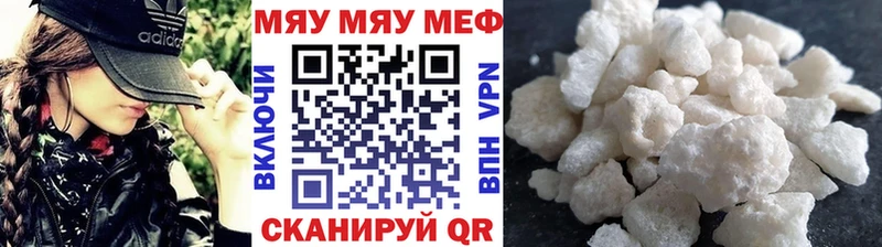 Мефедрон мука Братск