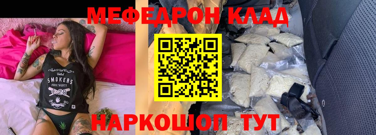 цены наркотик  Вход с VPN  Братск  МЕФ  Мефедрон мяу мяу  Мефедрон кристаллы 