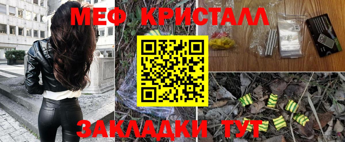 МЕФ мука Братск