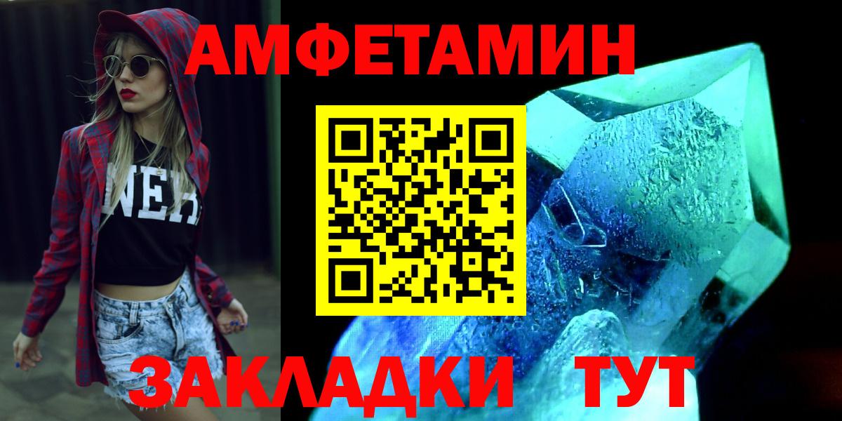 Метамфетамин пудра Братск