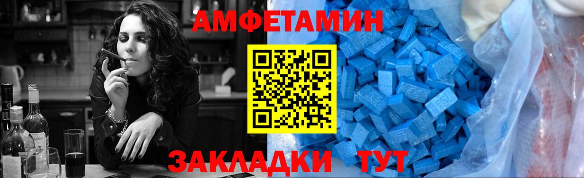Первитин кристалл  Вход с VPN  Братск 