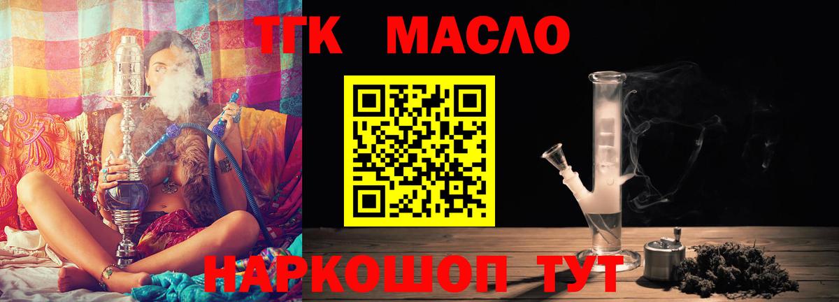 Братск  ТГК Wax  Вход с VPN 